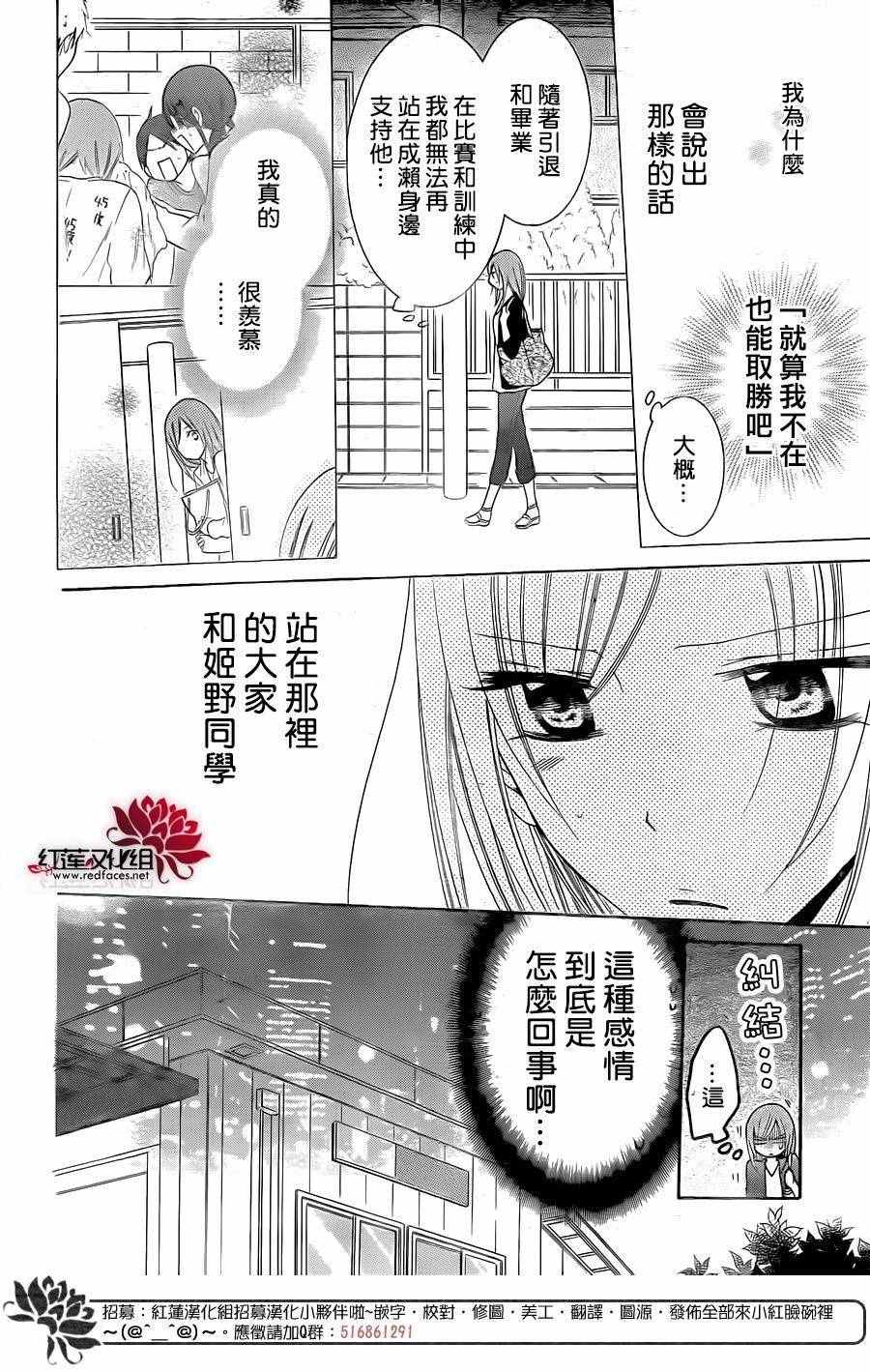 《盛气凌人》漫画最新章节第58话免费下拉式在线观看章节第【13】张图片