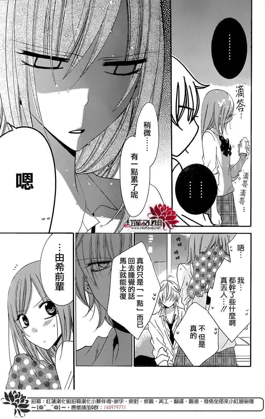 《盛气凌人》漫画最新章节第36话免费下拉式在线观看章节第【24】张图片