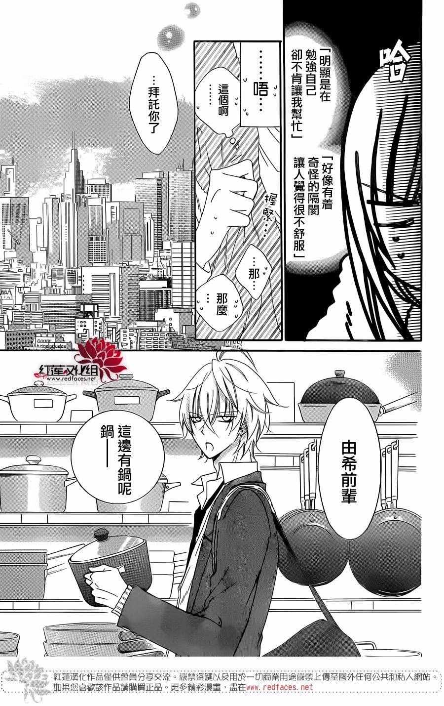 《盛气凌人》漫画最新章节第50话免费下拉式在线观看章节第【15】张图片