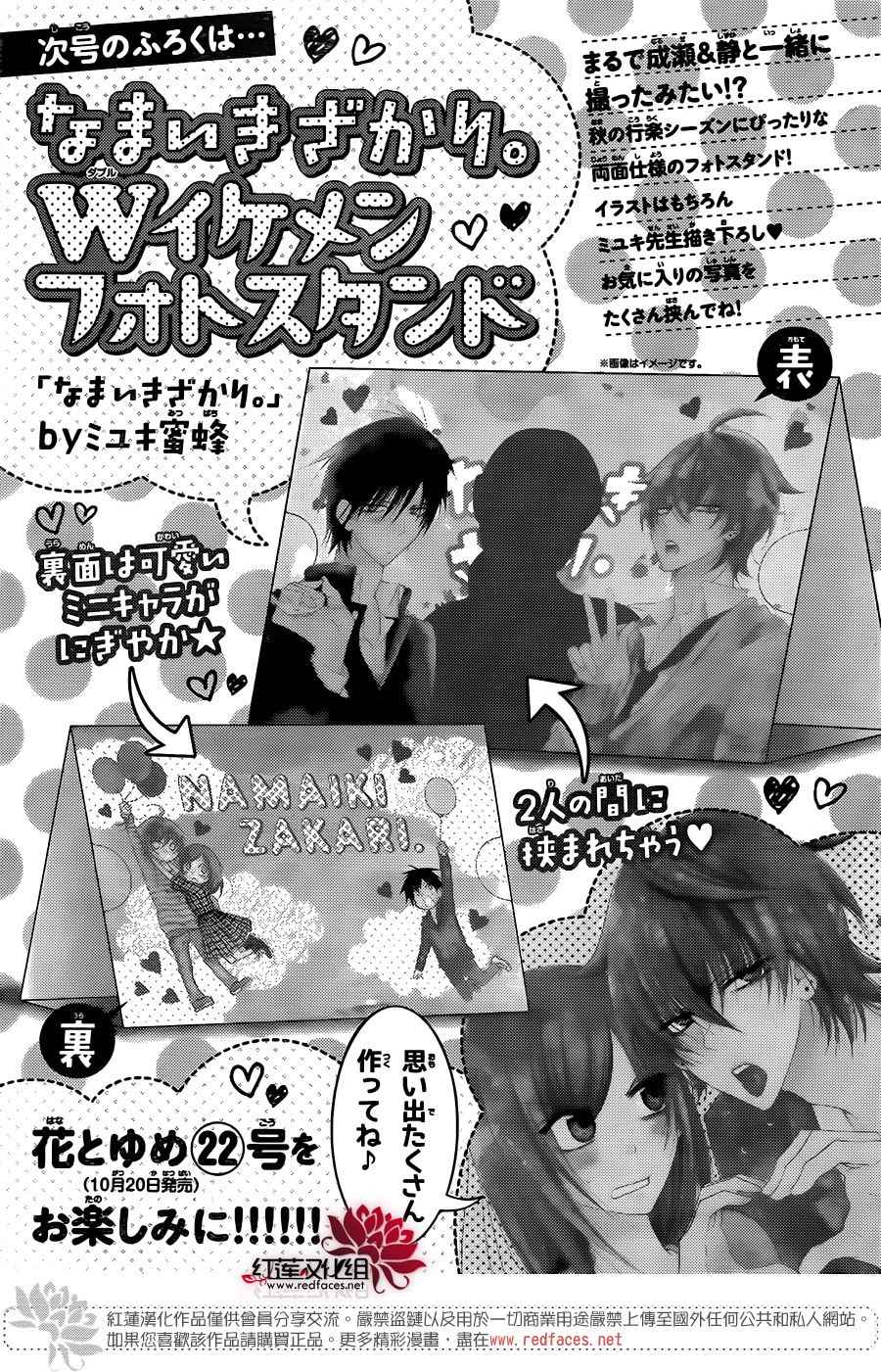 《盛气凌人》漫画最新章节第71话免费下拉式在线观看章节第【31】张图片