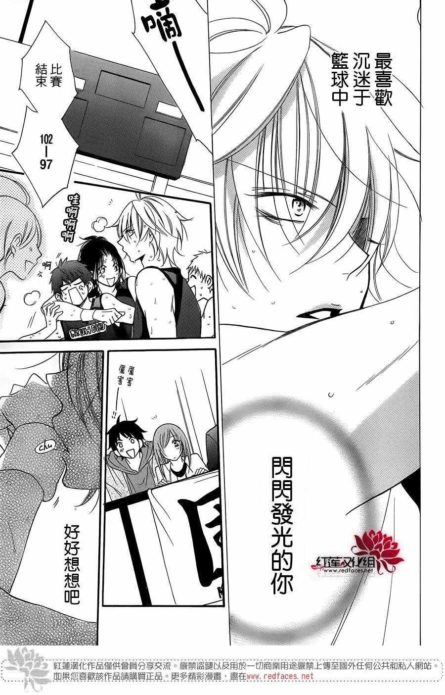 《盛气凌人》漫画最新章节第56话免费下拉式在线观看章节第【29】张图片