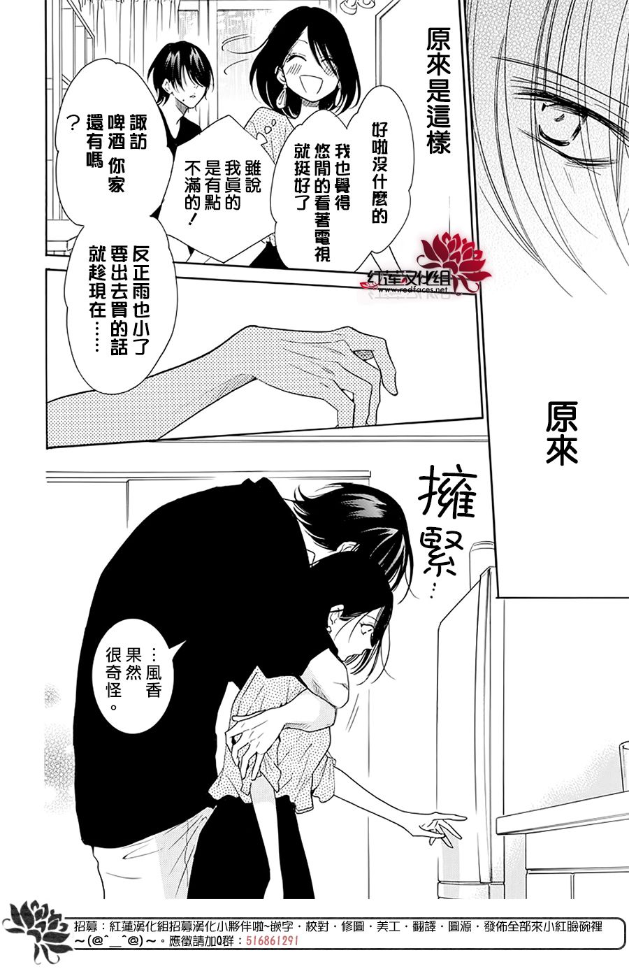 《盛气凌人》漫画最新章节第102话免费下拉式在线观看章节第【29】张图片