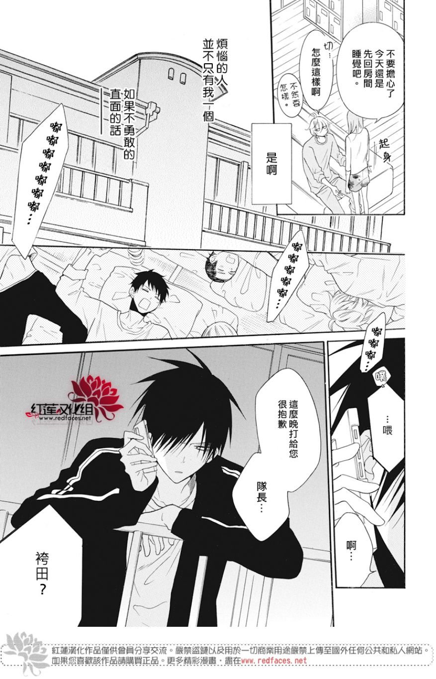 《盛气凌人》漫画最新章节第89话免费下拉式在线观看章节第【15】张图片