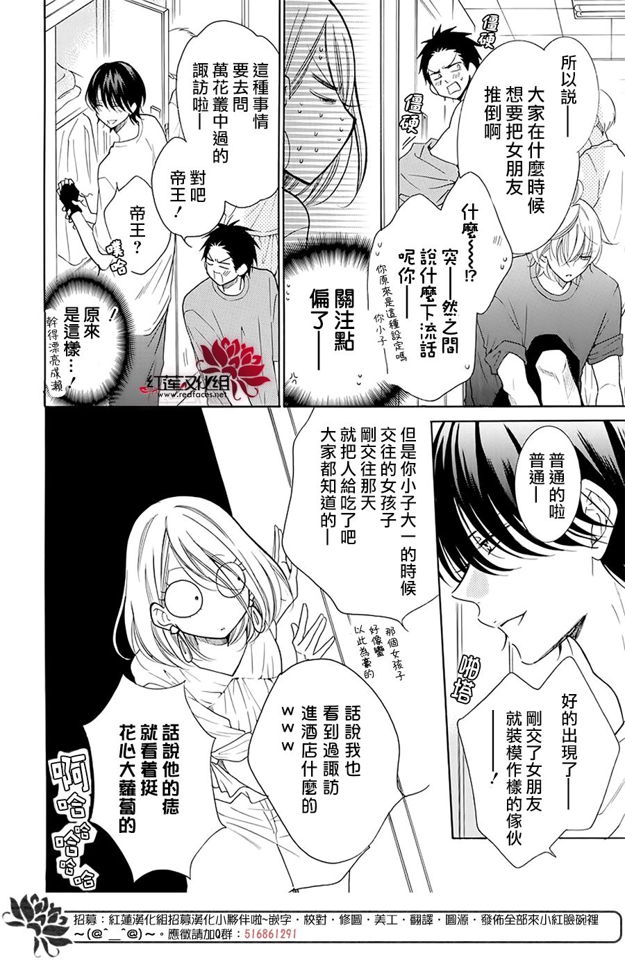 《盛气凌人》漫画最新章节第102话免费下拉式在线观看章节第【15】张图片