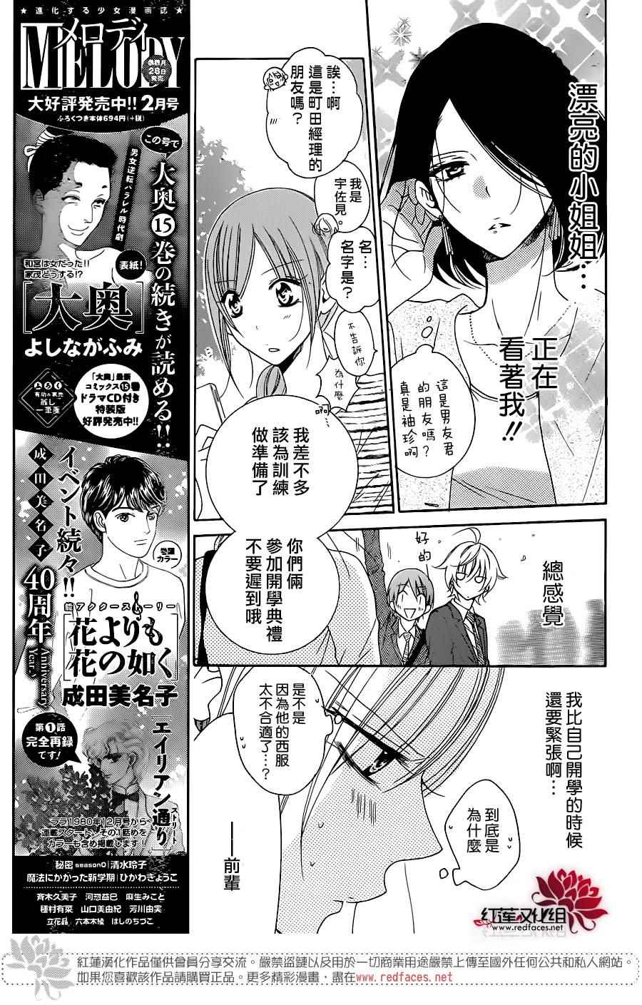 《盛气凌人》漫画最新章节第76话免费下拉式在线观看章节第【10】张图片