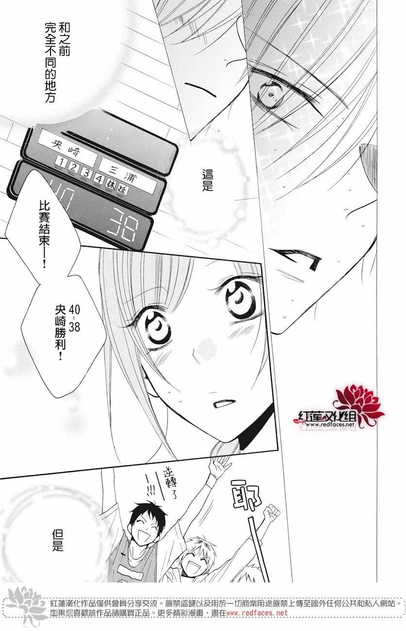 《盛气凌人》漫画最新章节第86话免费下拉式在线观看章节第【30】张图片