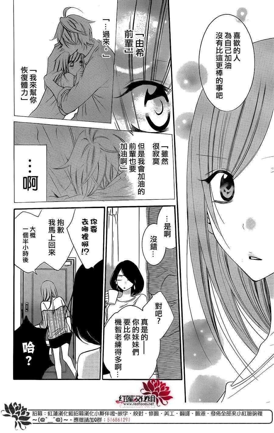 《盛气凌人》漫画最新章节第58话免费下拉式在线观看章节第【19】张图片