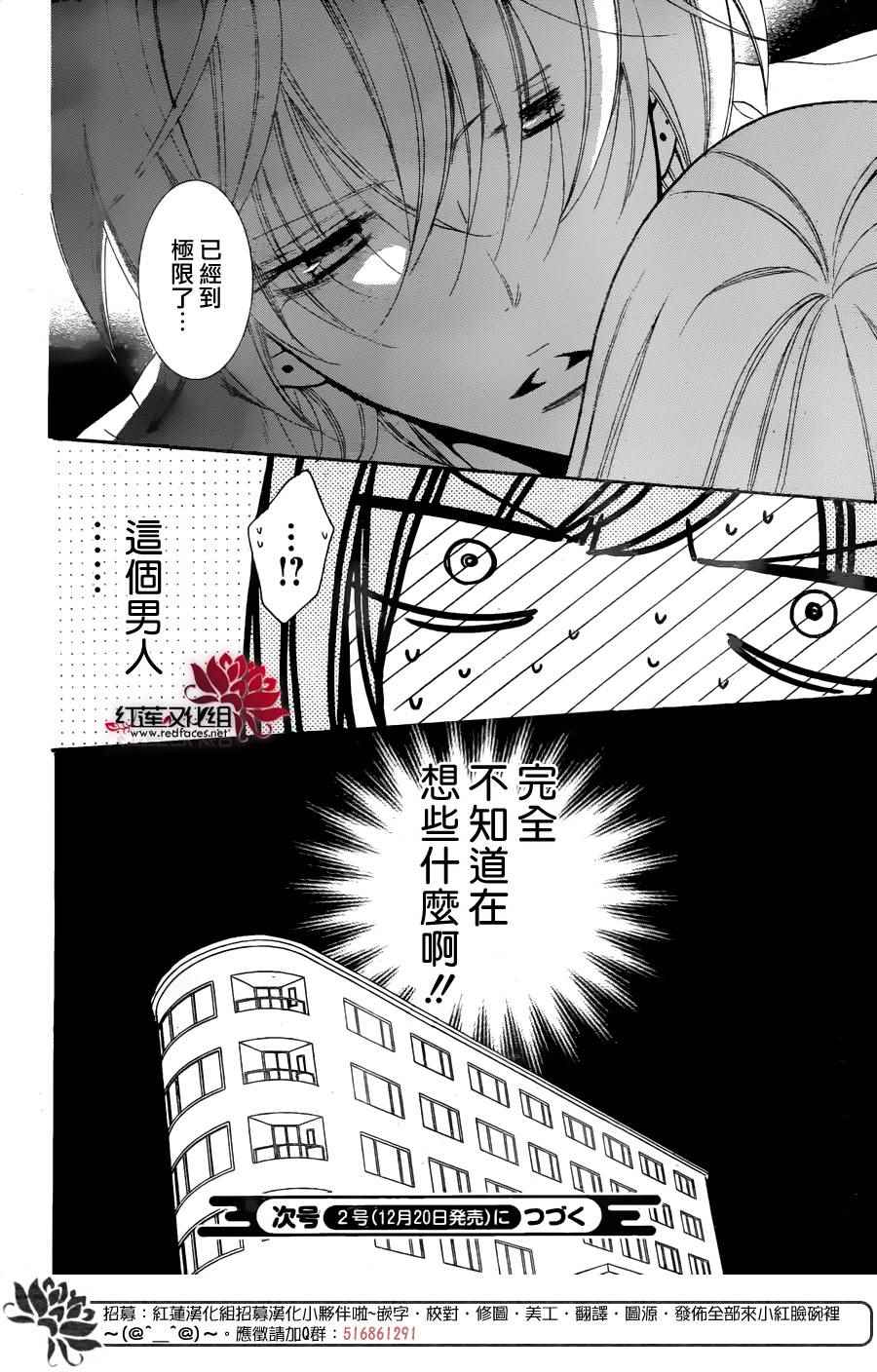 《盛气凌人》漫画最新章节第74话免费下拉式在线观看章节第【31】张图片