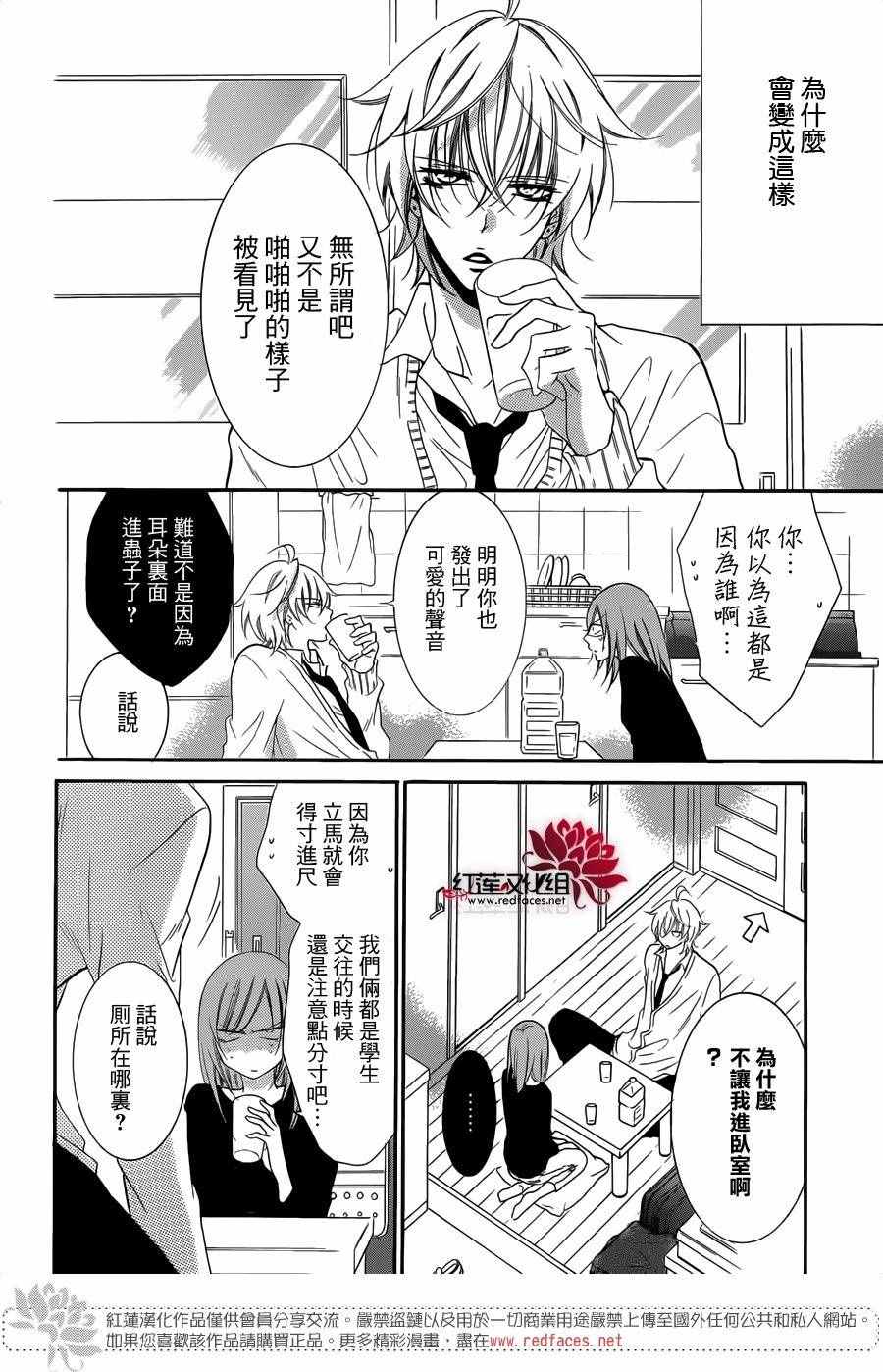 《盛气凌人》漫画最新章节第54话免费下拉式在线观看章节第【4】张图片