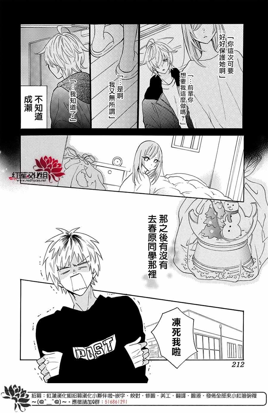 《盛气凌人》漫画最新章节第123话免费下拉式在线观看章节第【7】张图片