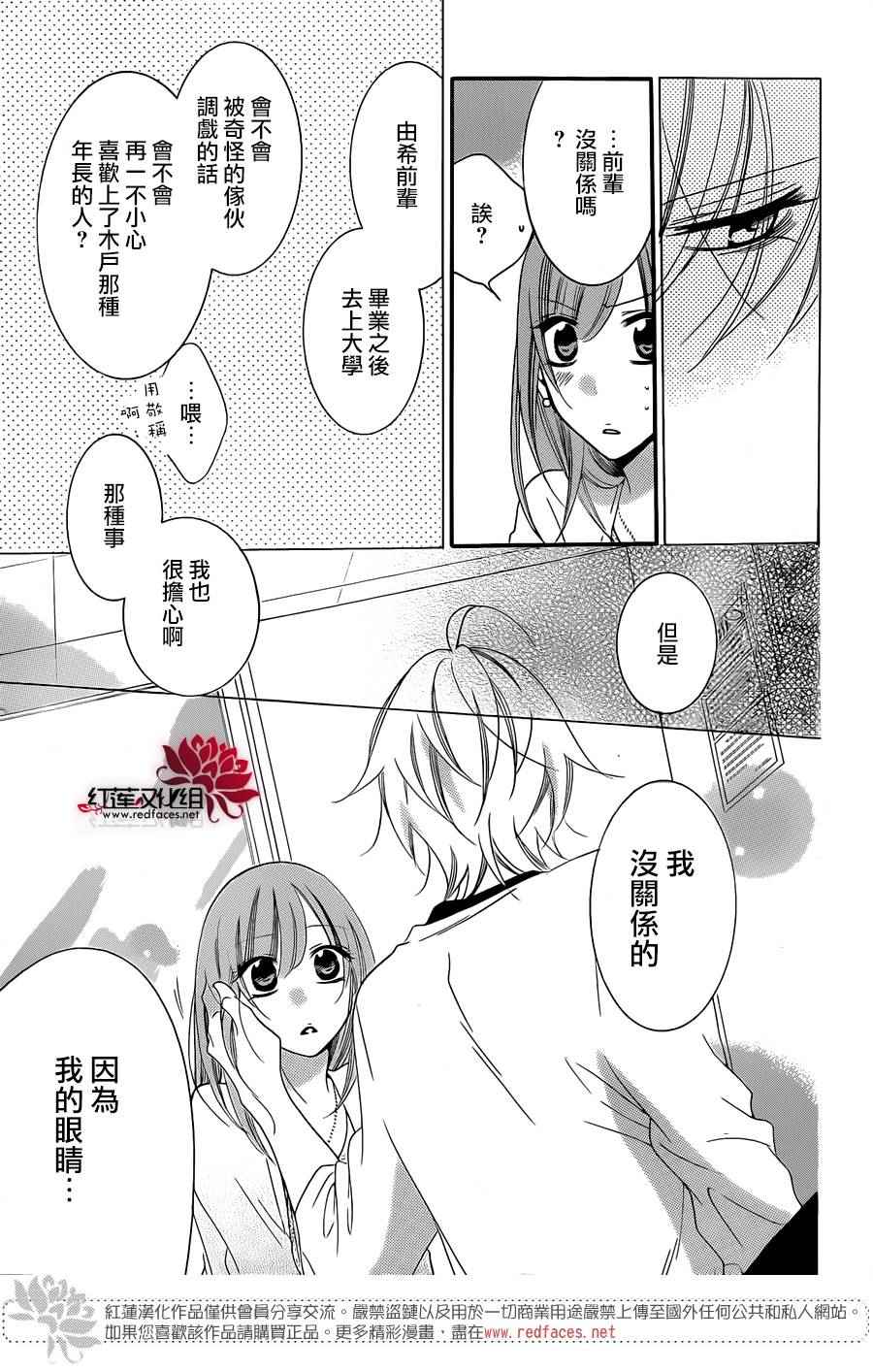 《盛气凌人》漫画最新章节第44话免费下拉式在线观看章节第【27】张图片