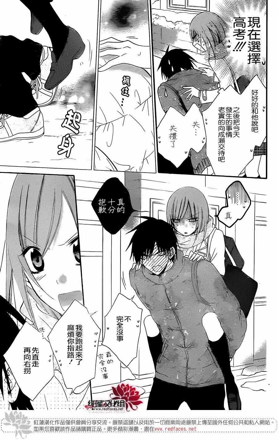 《盛气凌人》漫画最新章节第48话免费下拉式在线观看章节第【23】张图片