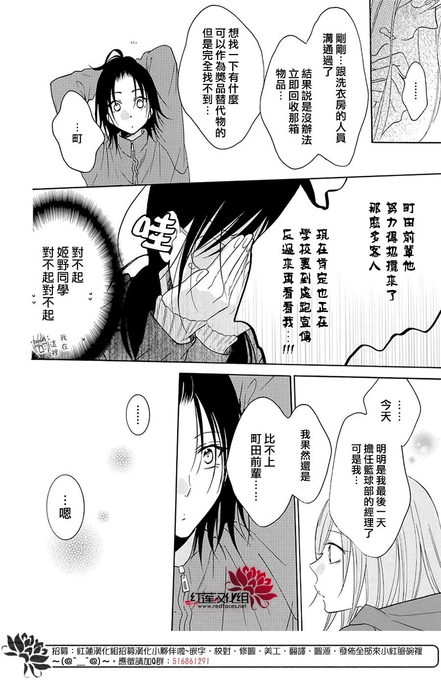 《盛气凌人》漫画最新章节第115话免费下拉式在线观看章节第【28】张图片