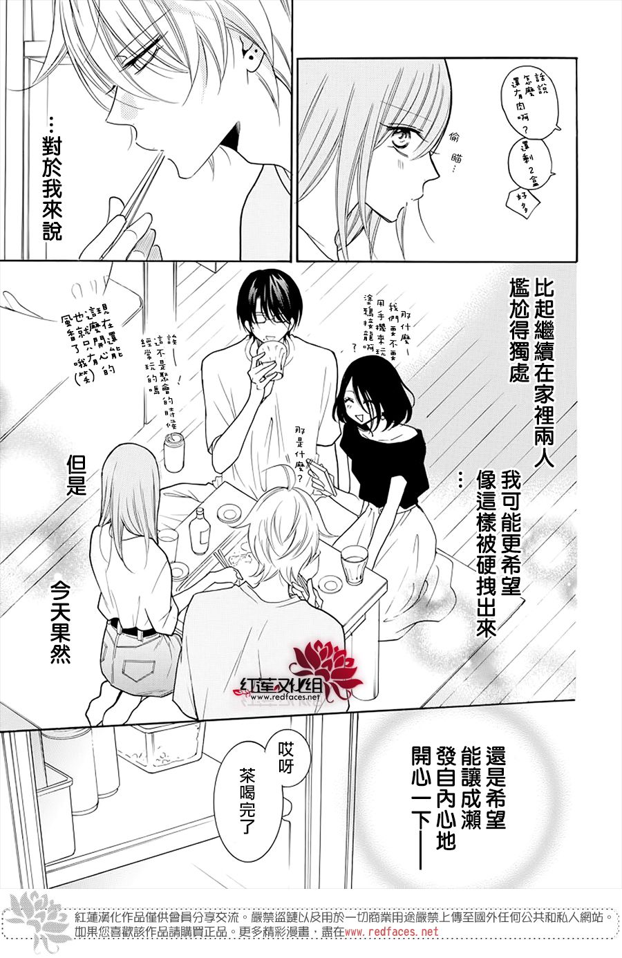 《盛气凌人》漫画最新章节第108话免费下拉式在线观看章节第【19】张图片