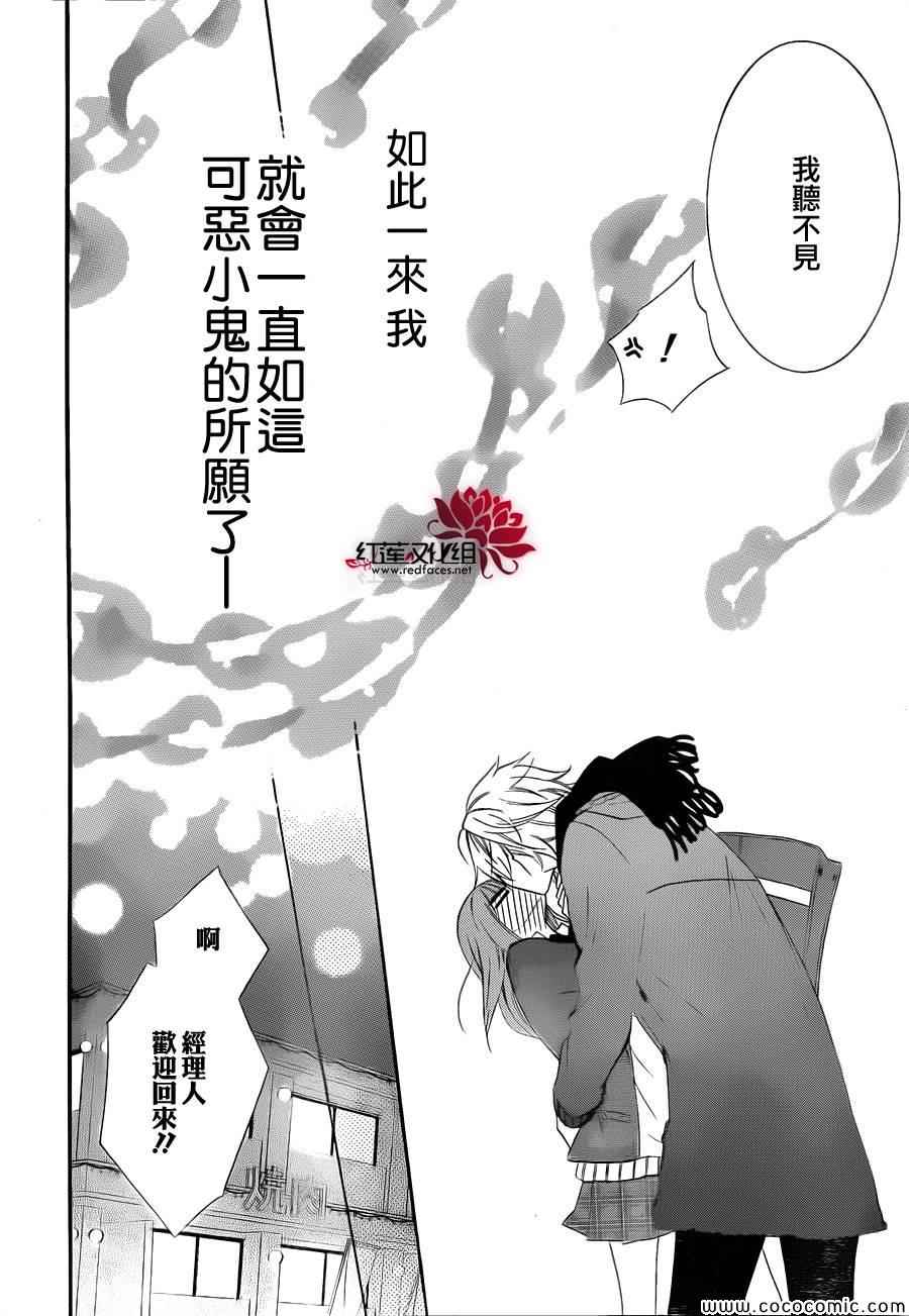 《盛气凌人》漫画最新章节第3话免费下拉式在线观看章节第【28】张图片