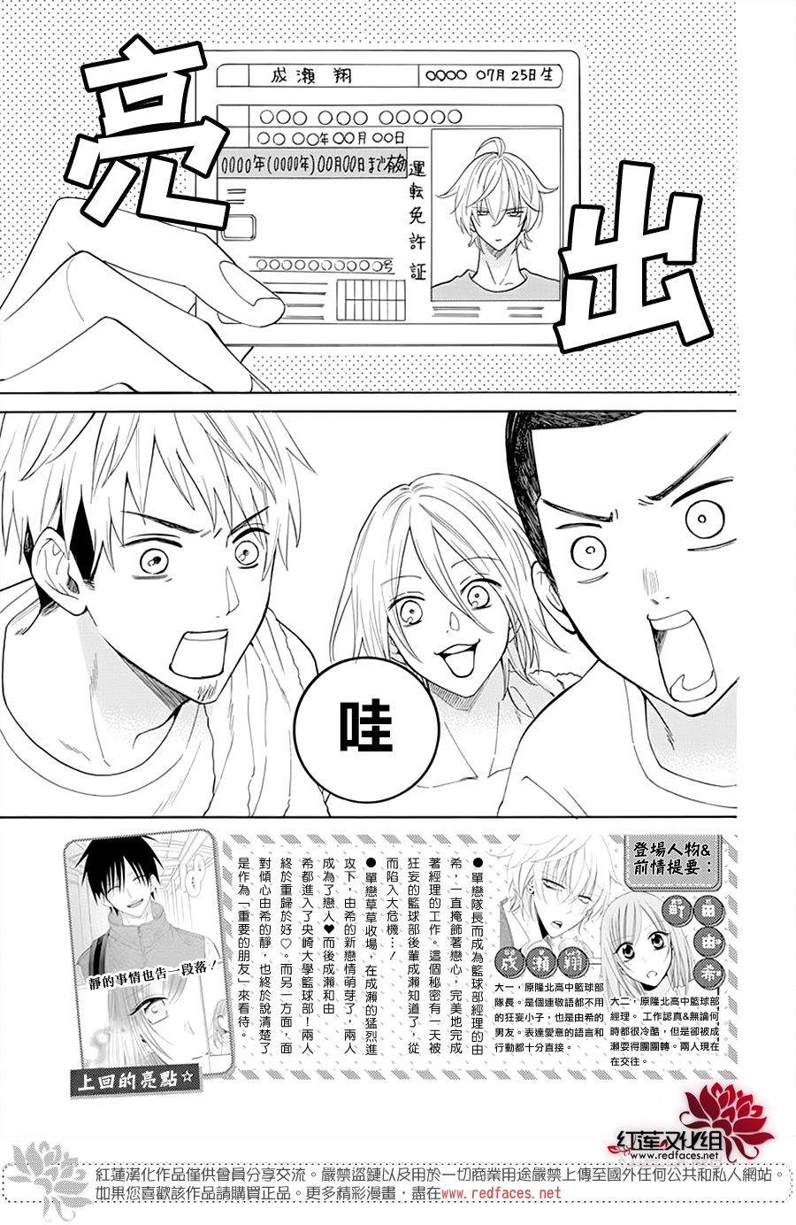 《盛气凌人》漫画最新章节第128话免费下拉式在线观看章节第【2】张图片