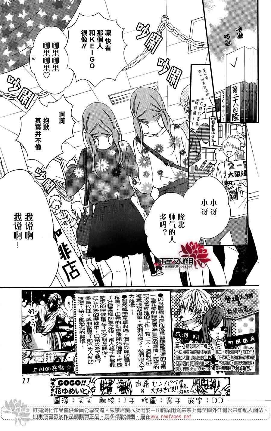 《盛气凌人》漫画最新章节第37话免费下拉式在线观看章节第【2】张图片