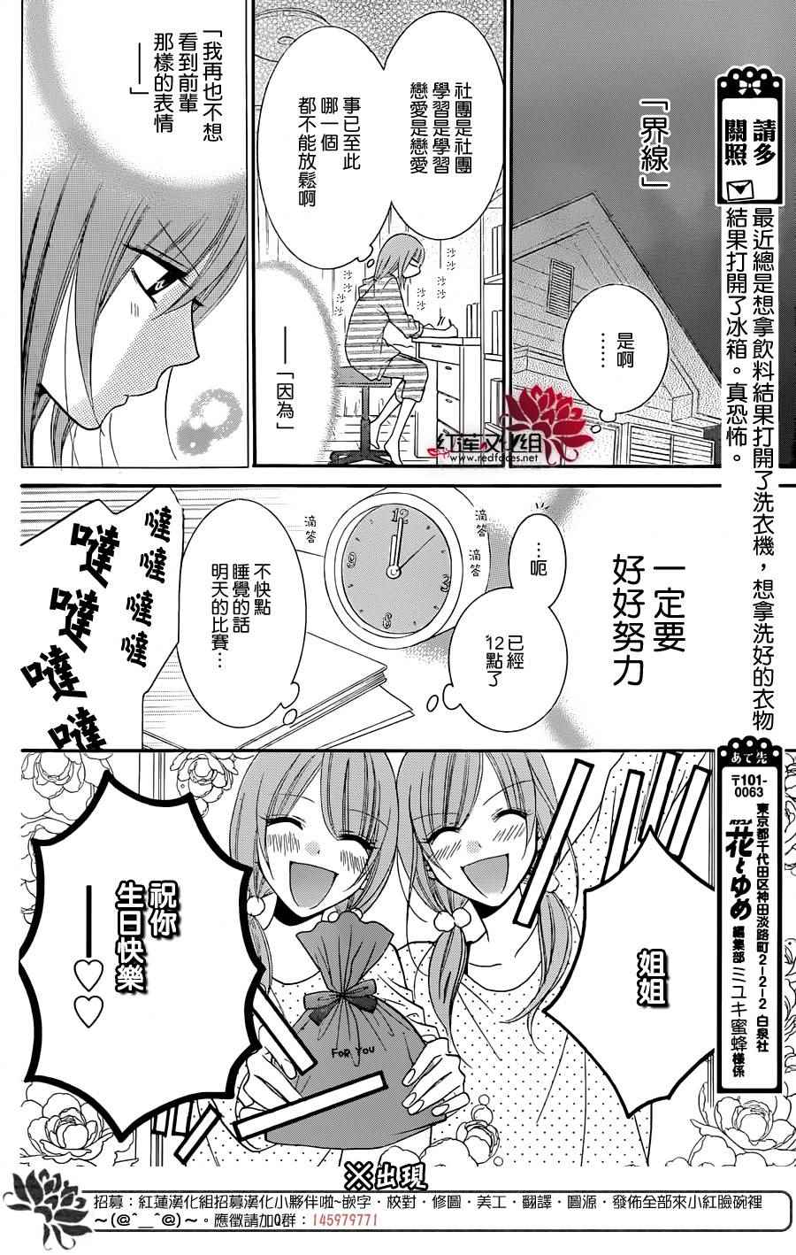 《盛气凌人》漫画最新章节第35话免费下拉式在线观看章节第【6】张图片