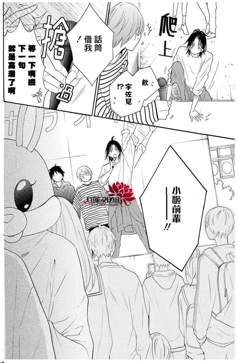 《盛气凌人》漫画最新章节第116话免费下拉式在线观看章节第【24】张图片