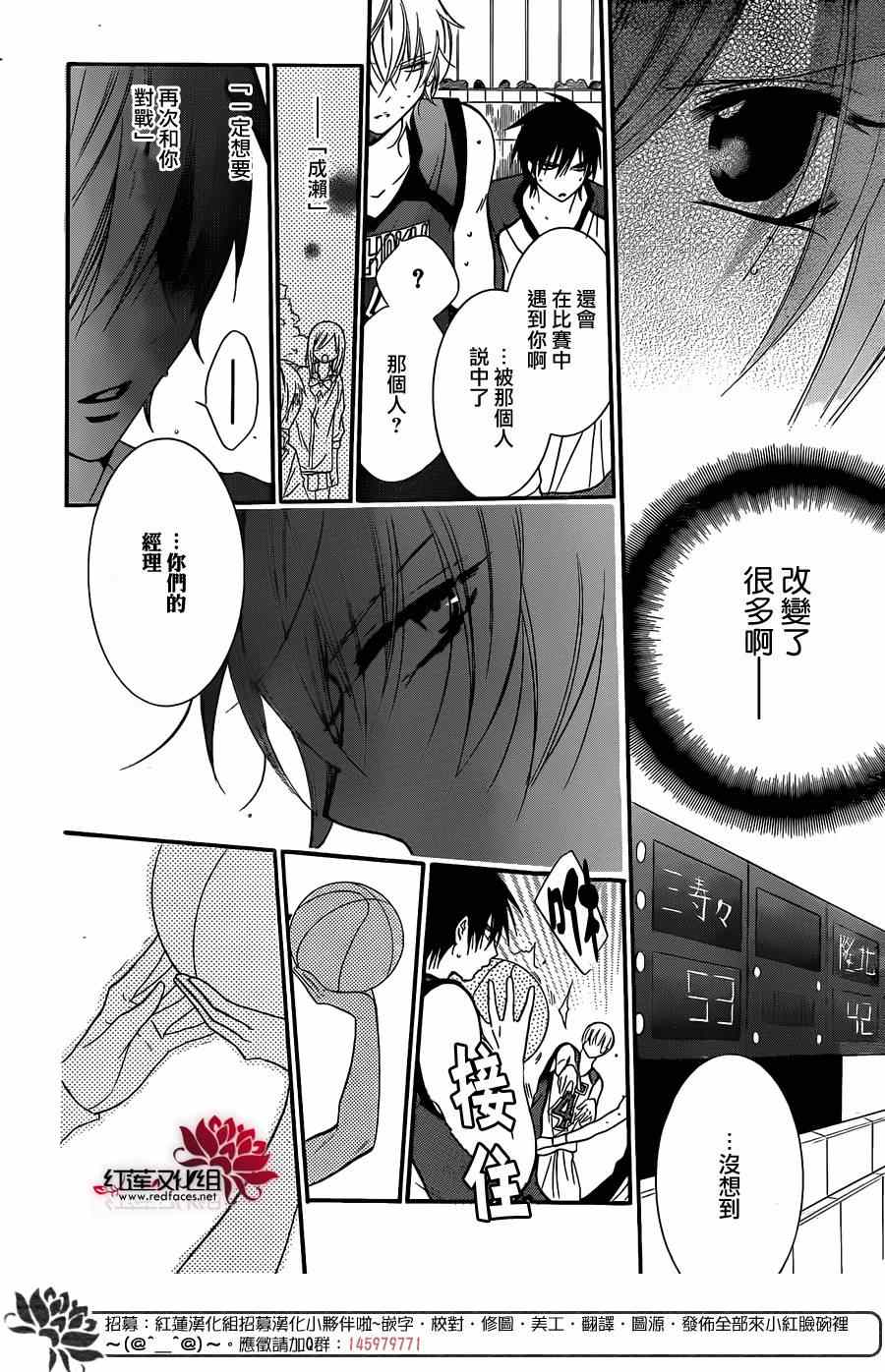 《盛气凌人》漫画最新章节第14话免费下拉式在线观看章节第【26】张图片