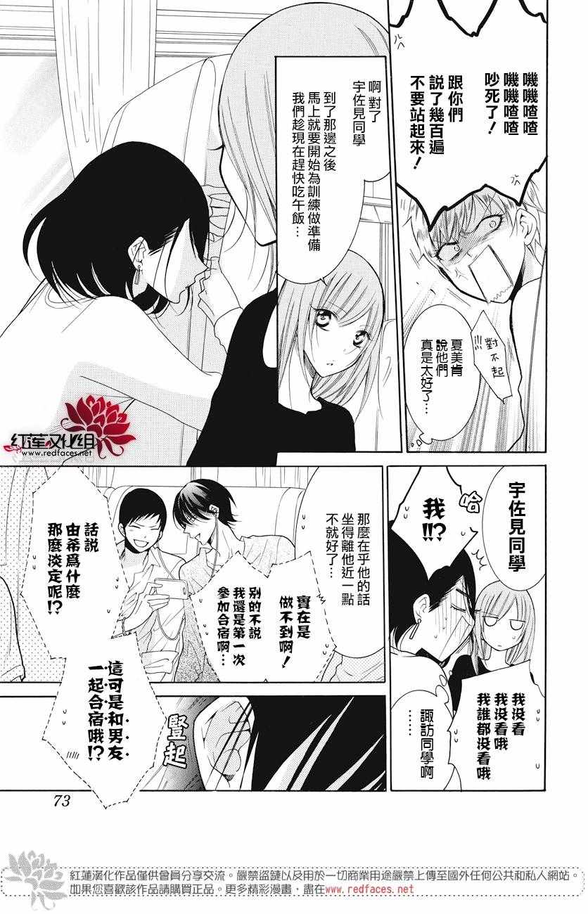 《盛气凌人》漫画最新章节第85话免费下拉式在线观看章节第【3】张图片