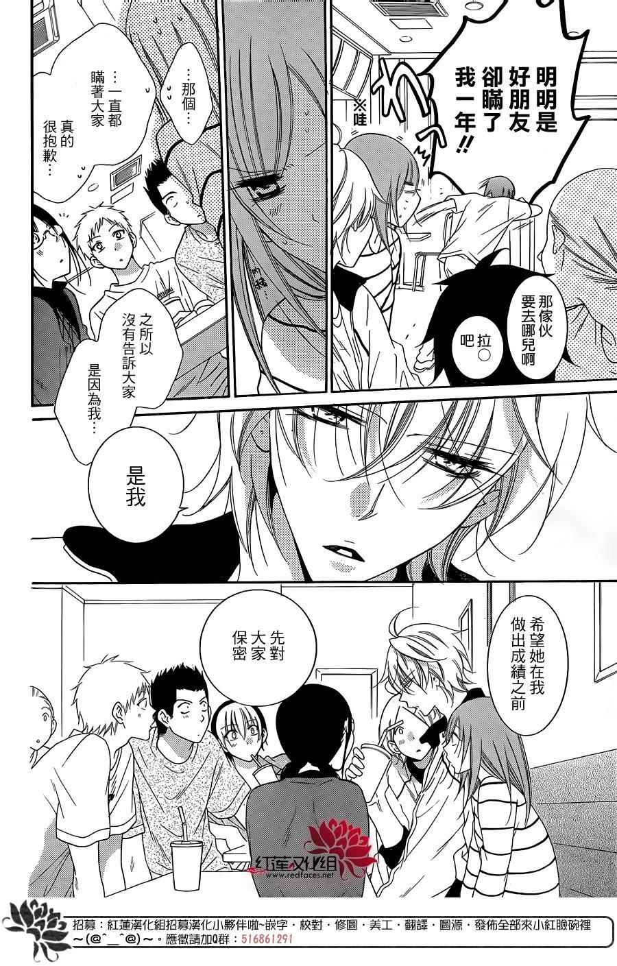 《盛气凌人》漫画最新章节第66话免费下拉式在线观看章节第【4】张图片