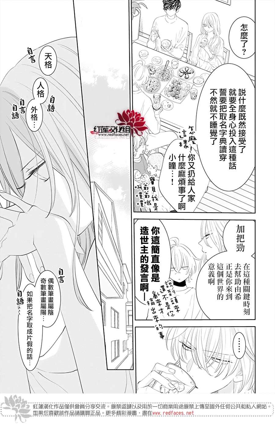 《盛气凌人》漫画最新章节第132话免费下拉式在线观看章节第【14】张图片