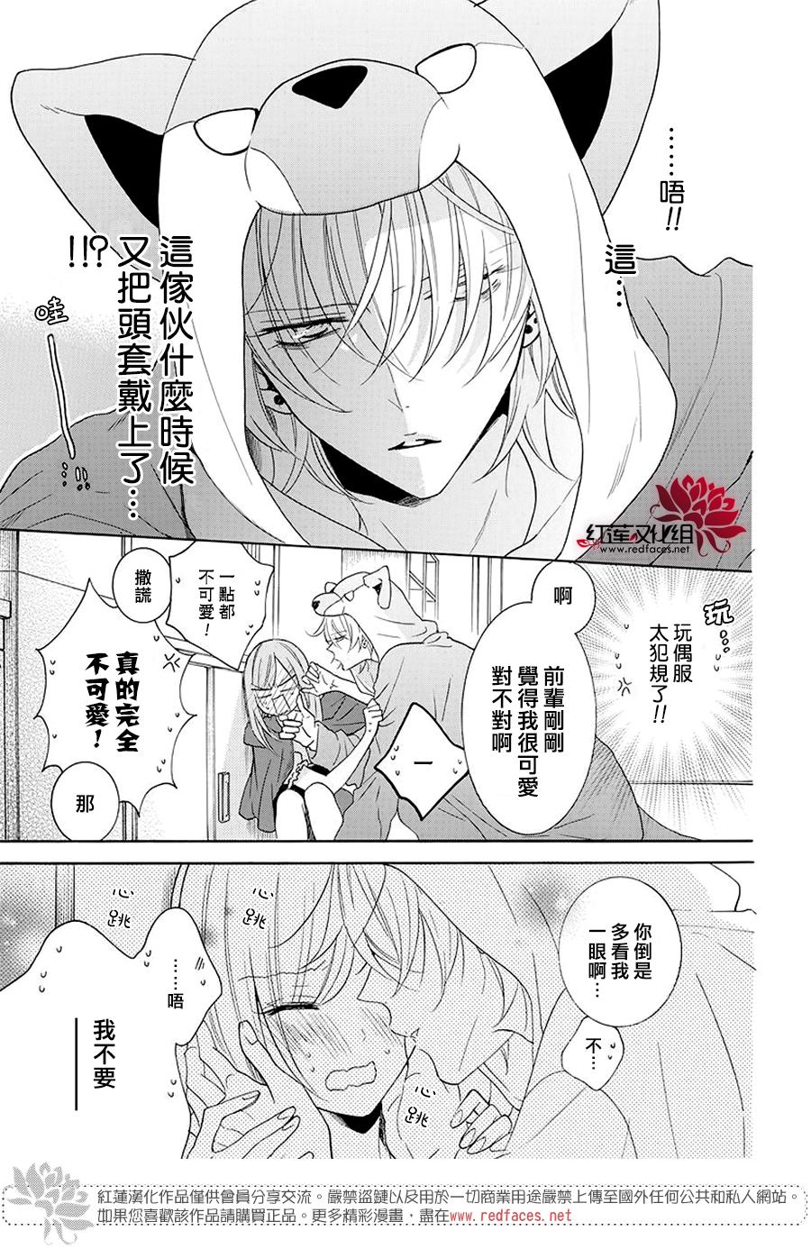 《盛气凌人》漫画最新章节第115话免费下拉式在线观看章节第【25】张图片