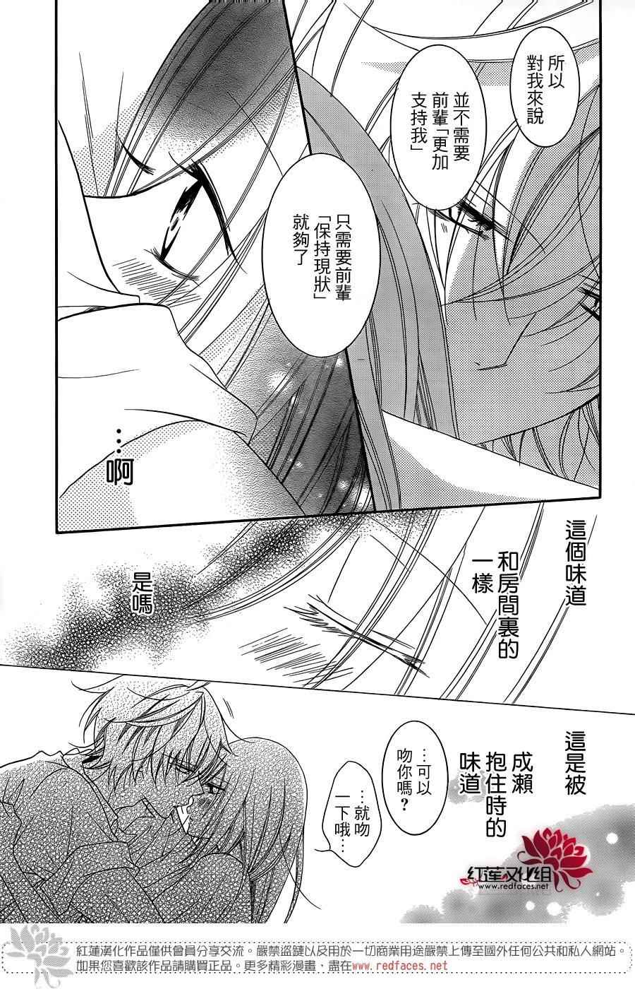 《盛气凌人》漫画最新章节第66话免费下拉式在线观看章节第【25】张图片