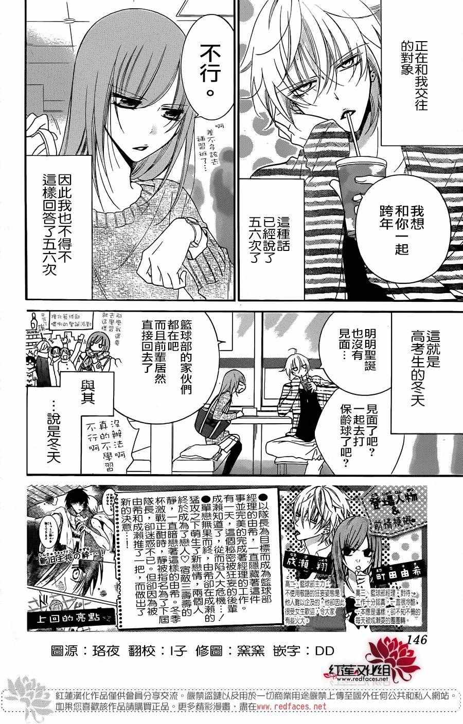 《盛气凌人》漫画最新章节第47话免费下拉式在线观看章节第【3】张图片