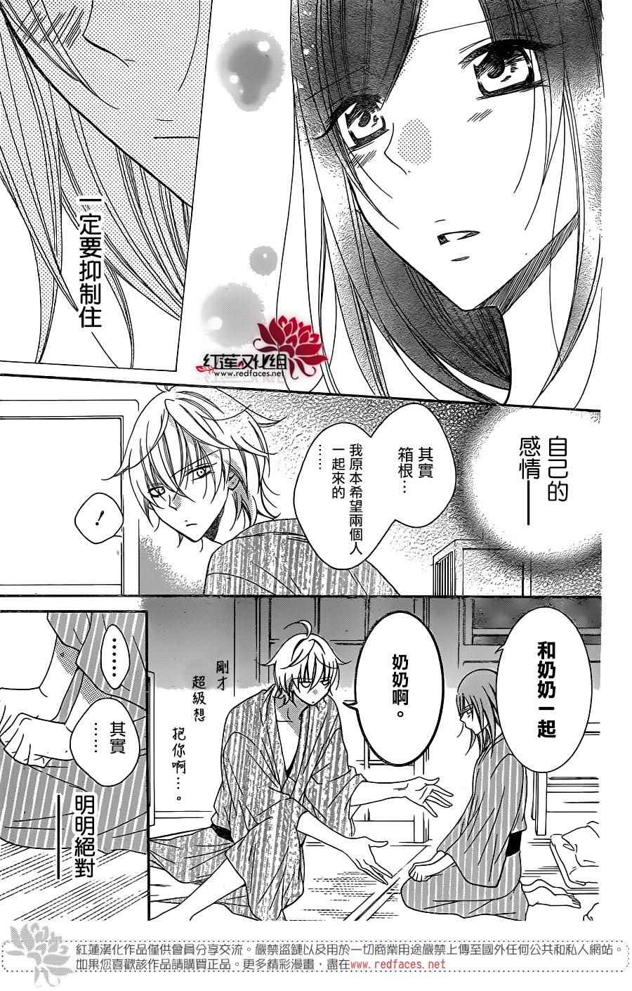 《盛气凌人》漫画最新章节第75话免费下拉式在线观看章节第【19】张图片