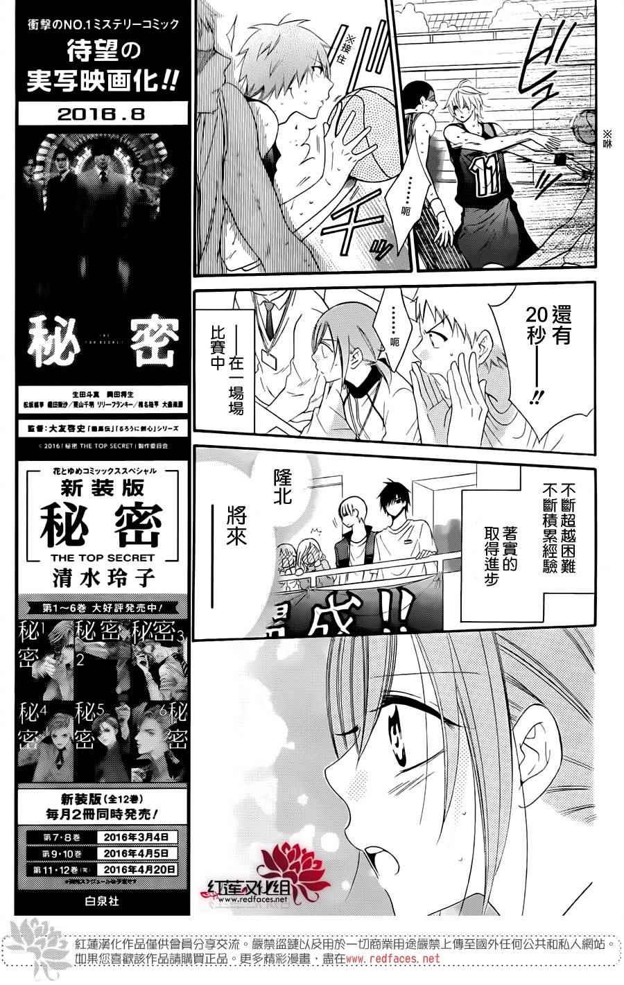 《盛气凌人》漫画最新章节第39话免费下拉式在线观看章节第【9】张图片