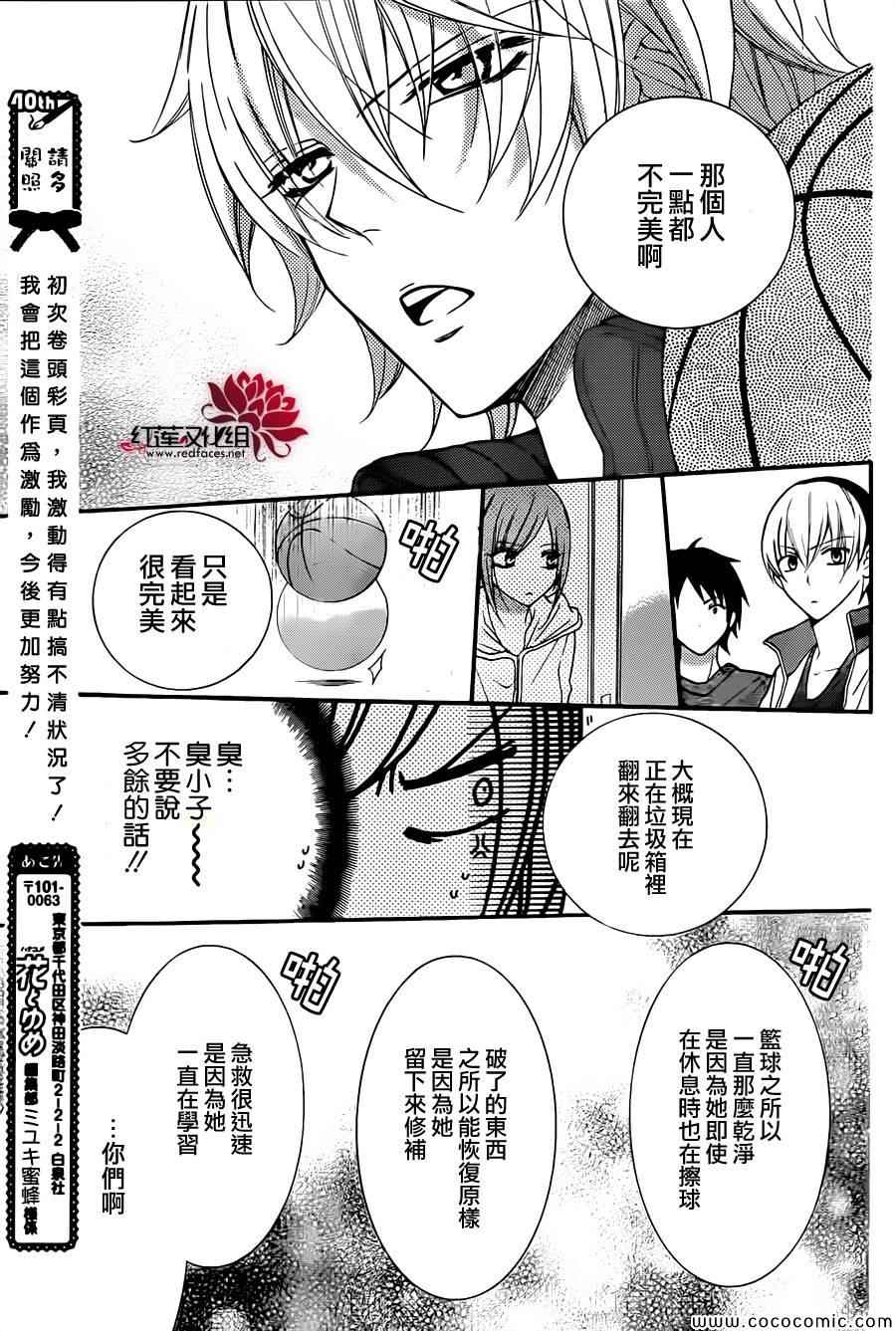 《盛气凌人》漫画最新章节第4话免费下拉式在线观看章节第【20】张图片