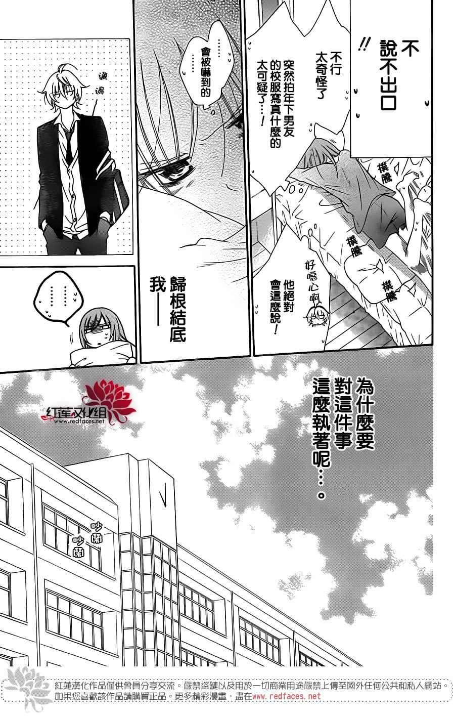 《盛气凌人》漫画最新章节第73话免费下拉式在线观看章节第【11】张图片