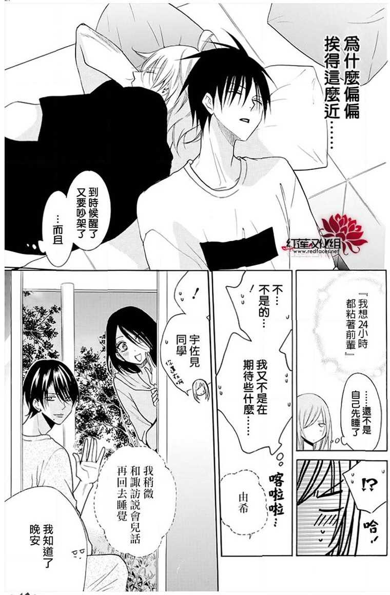 《盛气凌人》漫画最新章节第109话免费下拉式在线观看章节第【27】张图片