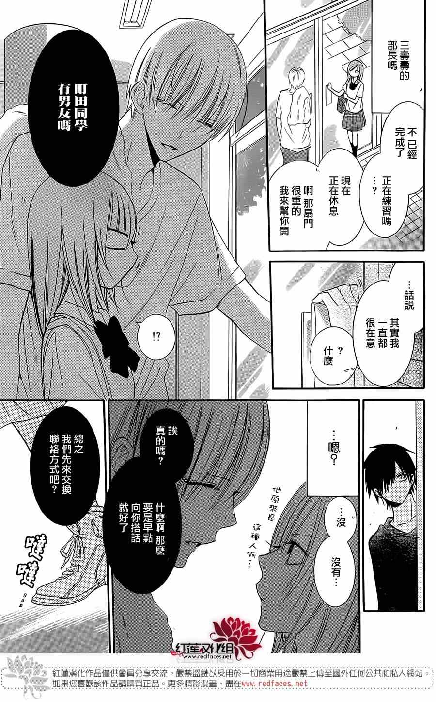 《盛气凌人》漫画最新章节第23话免费下拉式在线观看章节第【17】张图片