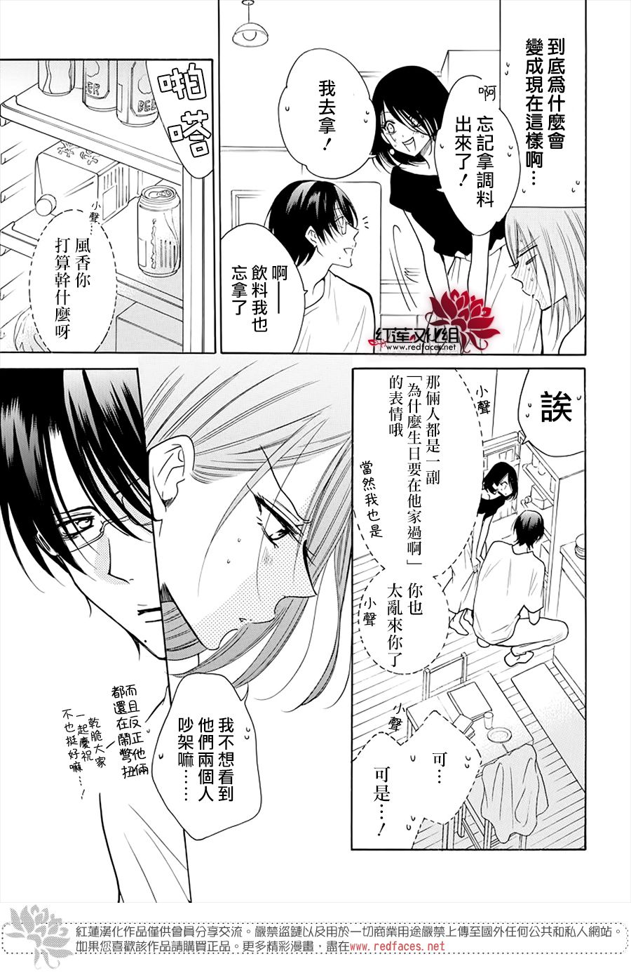 《盛气凌人》漫画最新章节第108话免费下拉式在线观看章节第【15】张图片