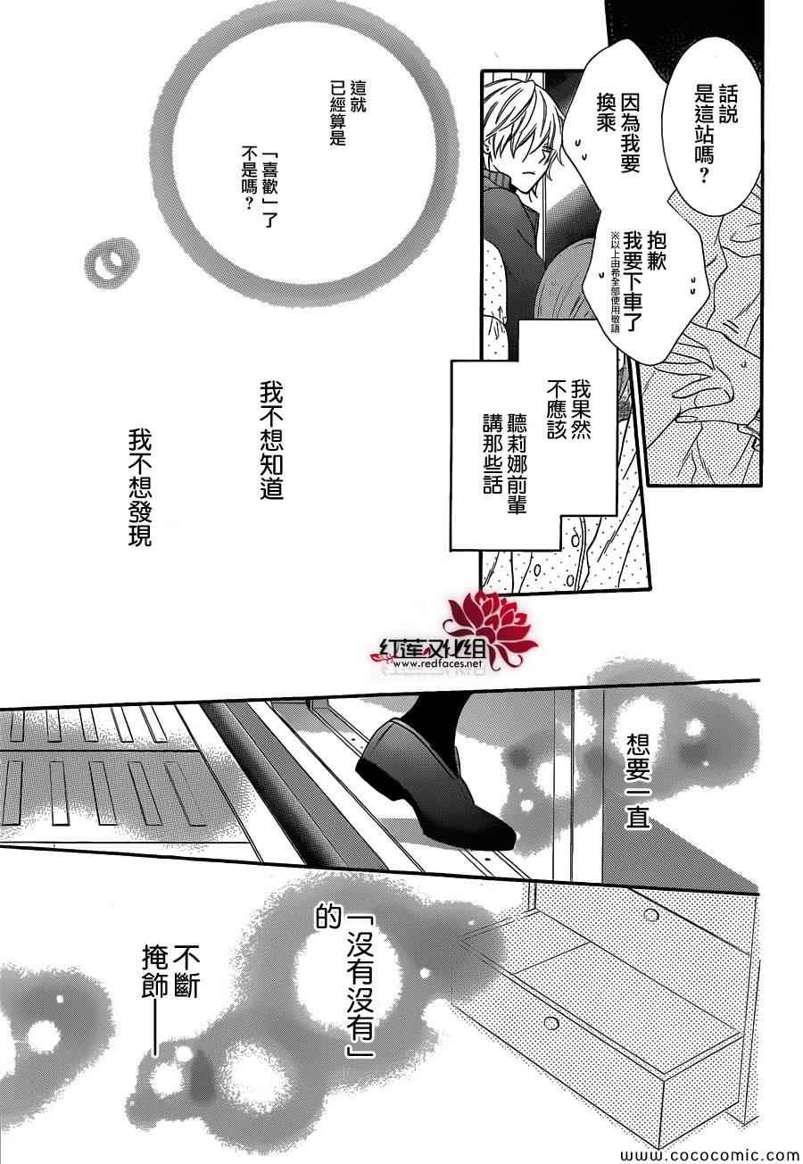 《盛气凌人》漫画最新章节第5话免费下拉式在线观看章节第【24】张图片