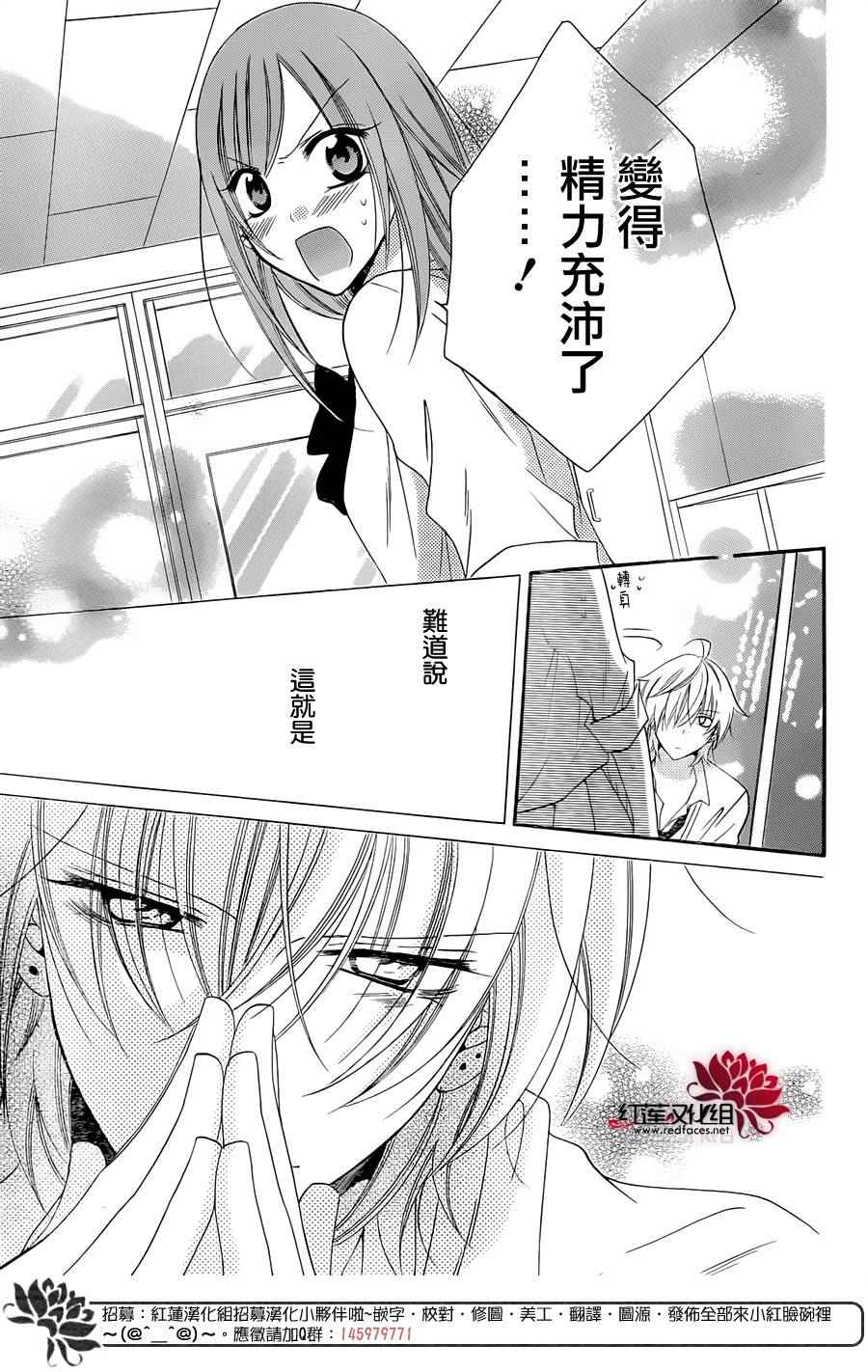 《盛气凌人》漫画最新章节第36话免费下拉式在线观看章节第【30】张图片