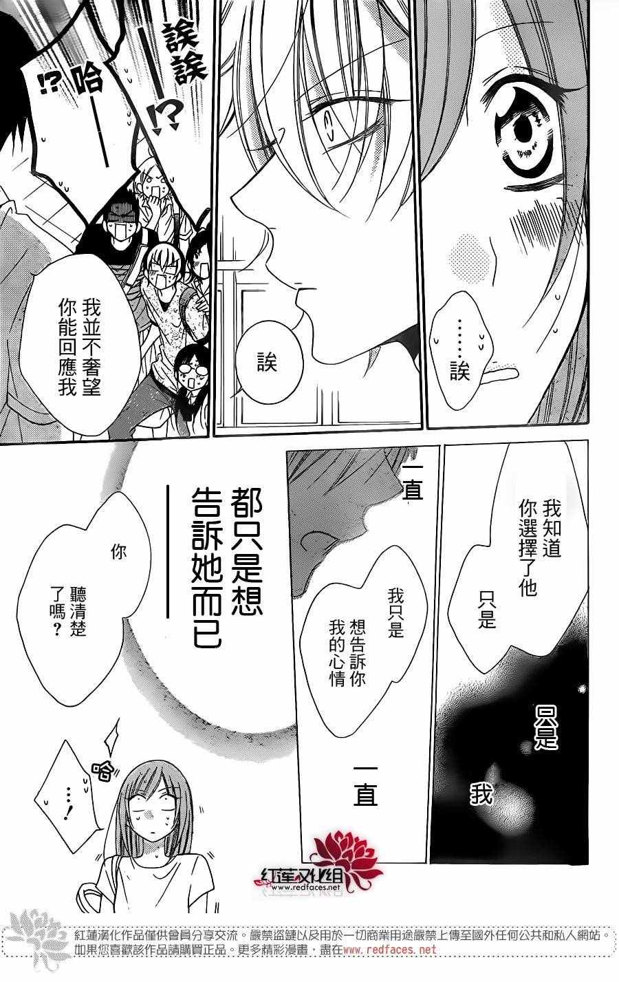 《盛气凌人》漫画最新章节第62话免费下拉式在线观看章节第【27】张图片