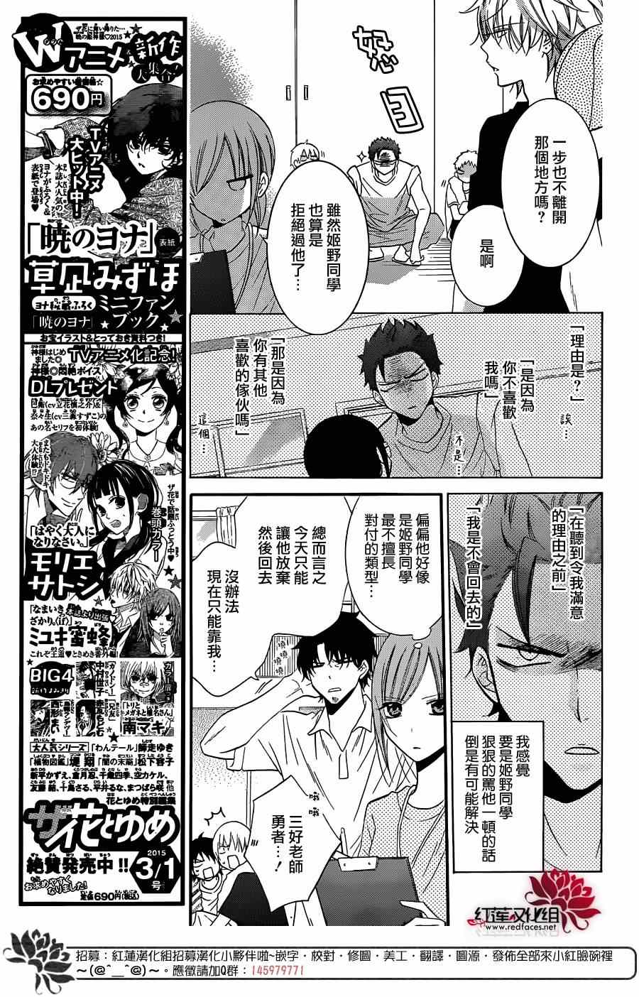 《盛气凌人》漫画最新章节第25话免费下拉式在线观看章节第【7】张图片