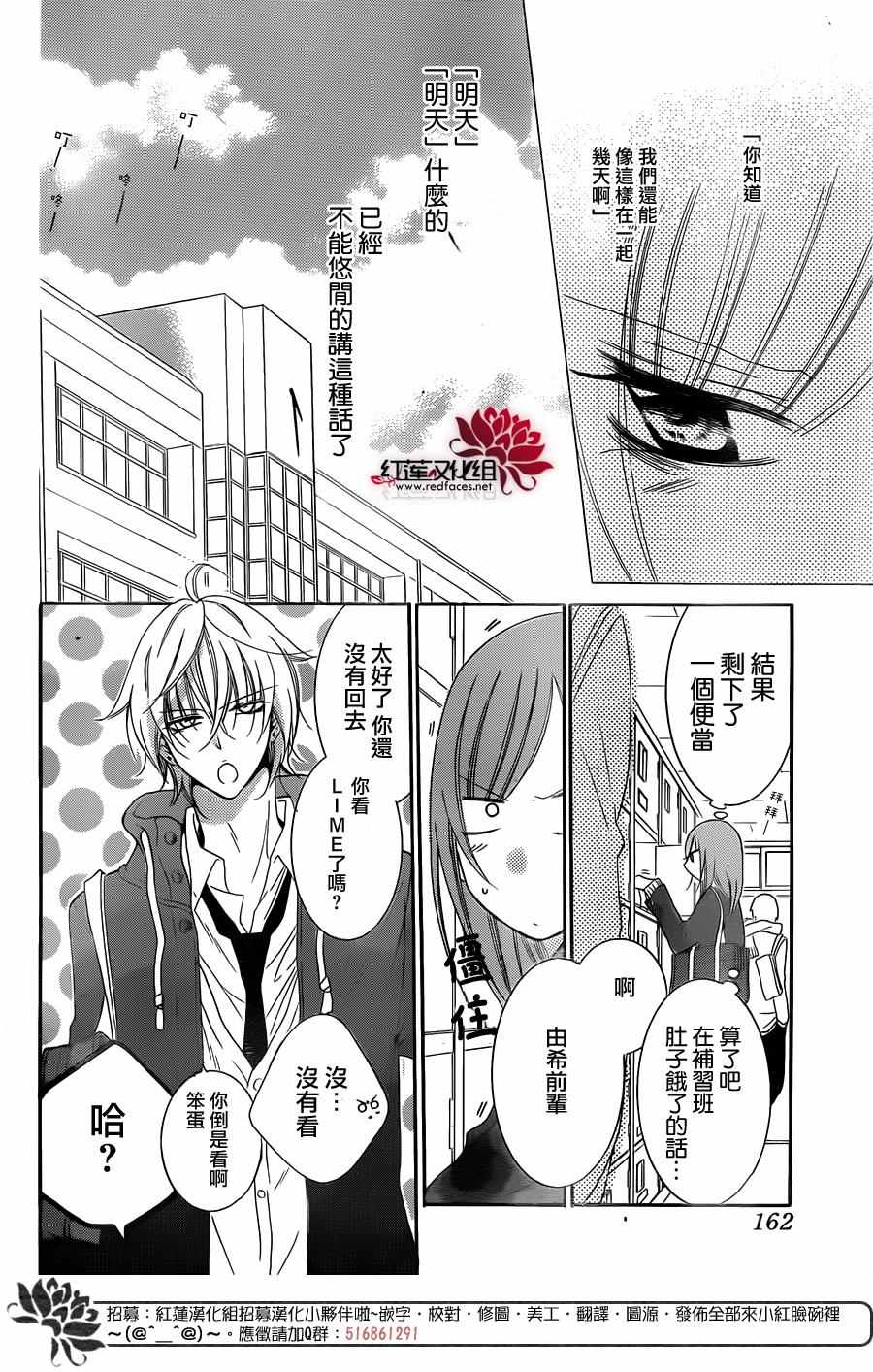 《盛气凌人》漫画最新章节第45话免费下拉式在线观看章节第【21】张图片