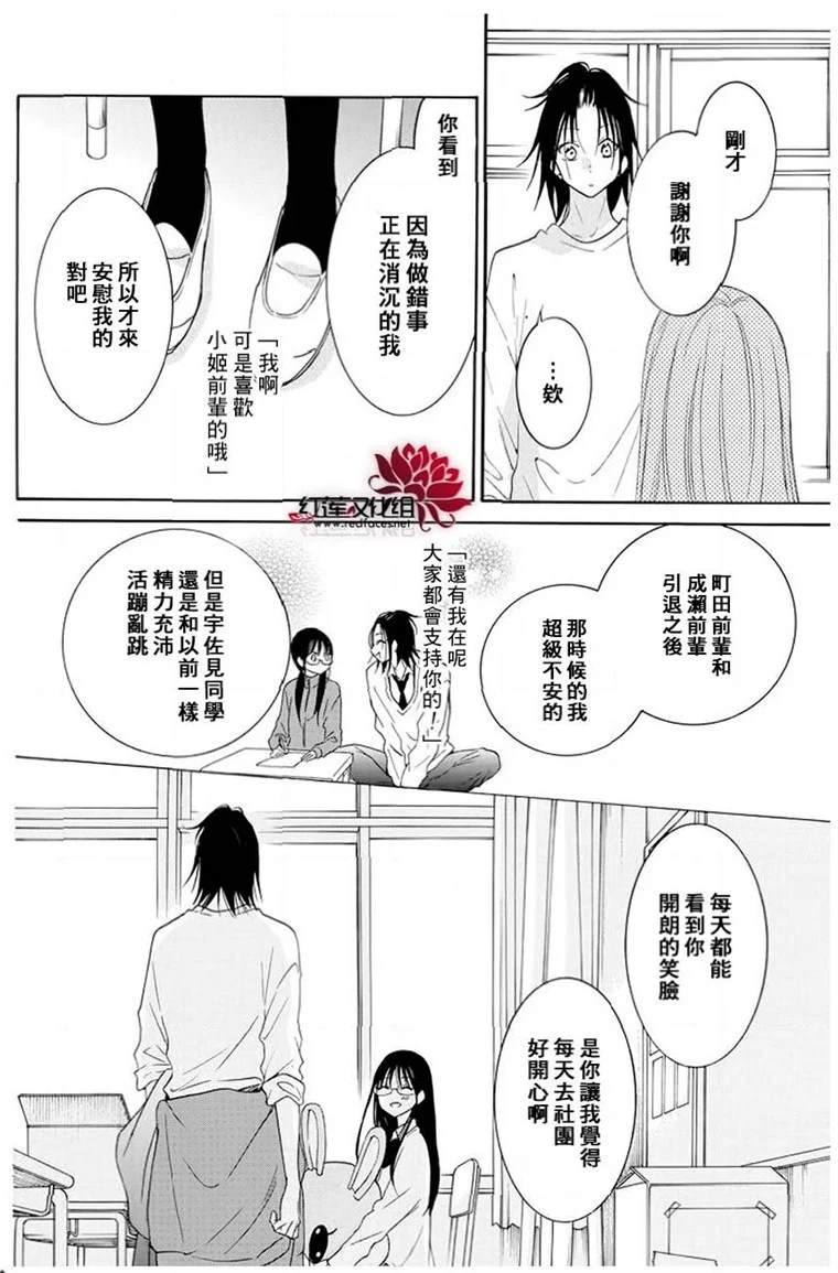 《盛气凌人》漫画最新章节第116话免费下拉式在线观看章节第【18】张图片