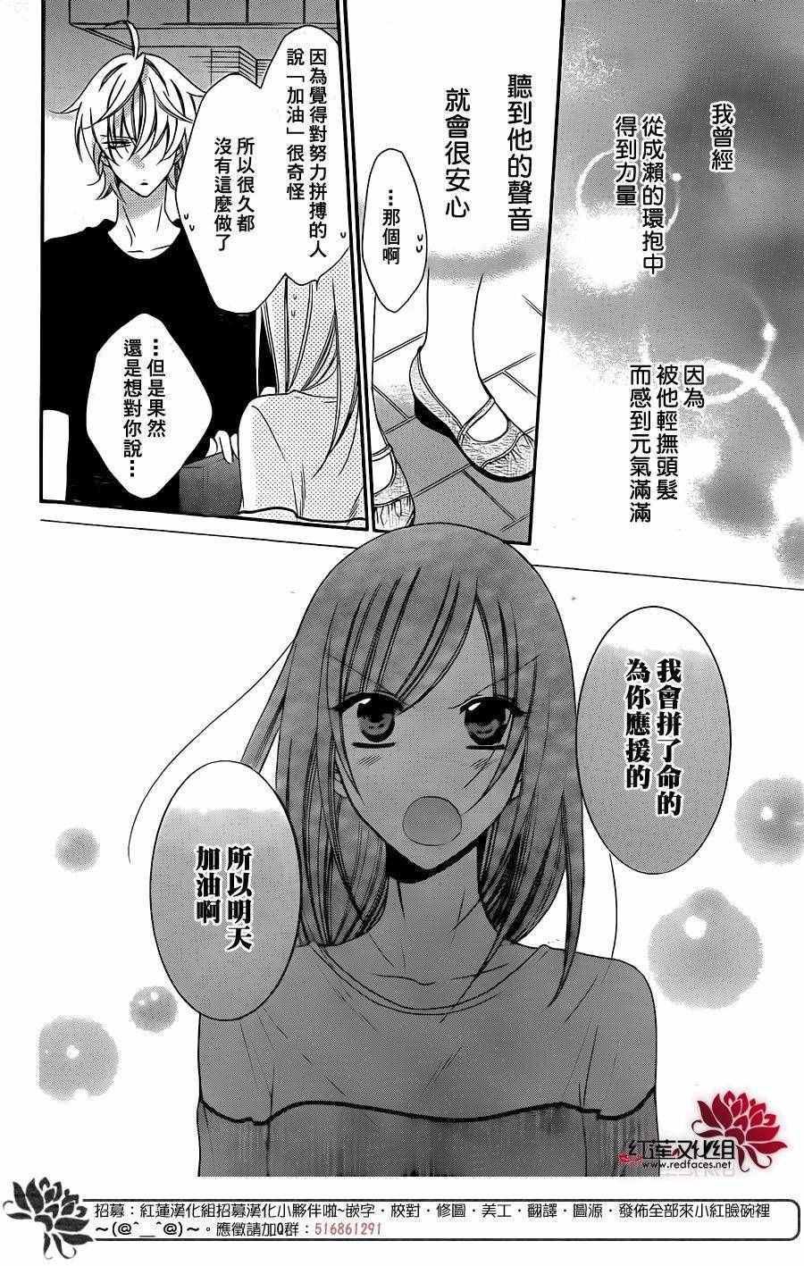 《盛气凌人》漫画最新章节第58话免费下拉式在线观看章节第【23】张图片