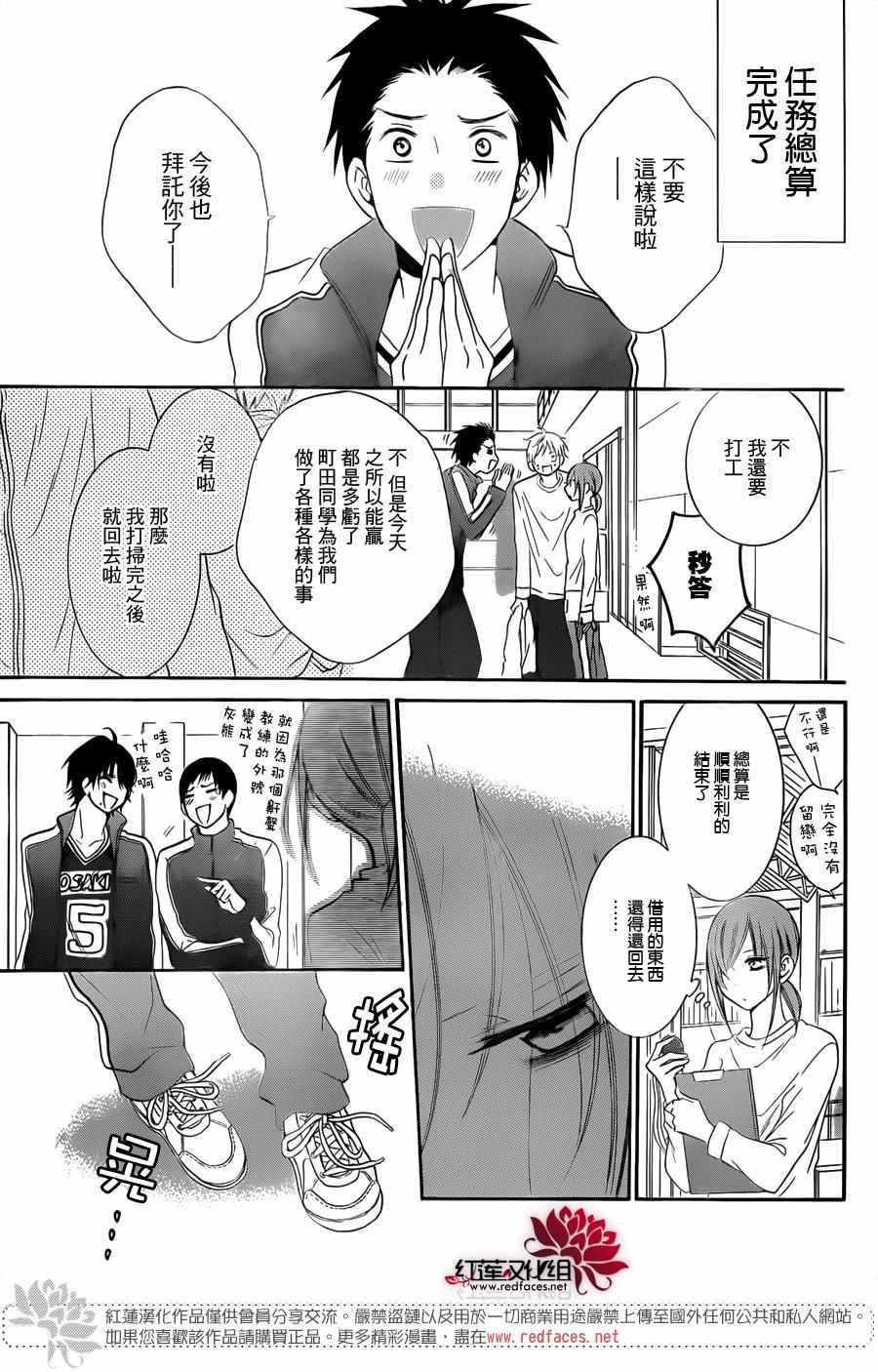 《盛气凌人》漫画最新章节第55话免费下拉式在线观看章节第【17】张图片