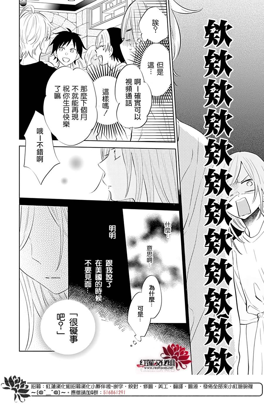 《盛气凌人》漫画最新章节第134话免费下拉式在线观看章节第【21】张图片