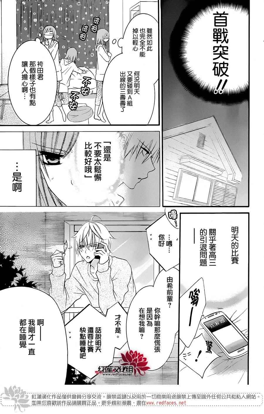 《盛气凌人》漫画最新章节第39话免费下拉式在线观看章节第【13】张图片