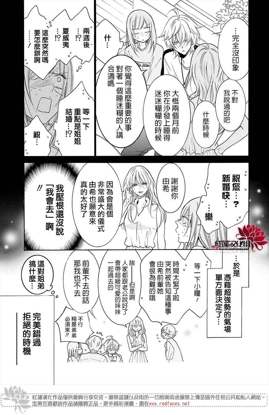 《盛气凌人》漫画最新章节第104话免费下拉式在线观看章节第【3】张图片