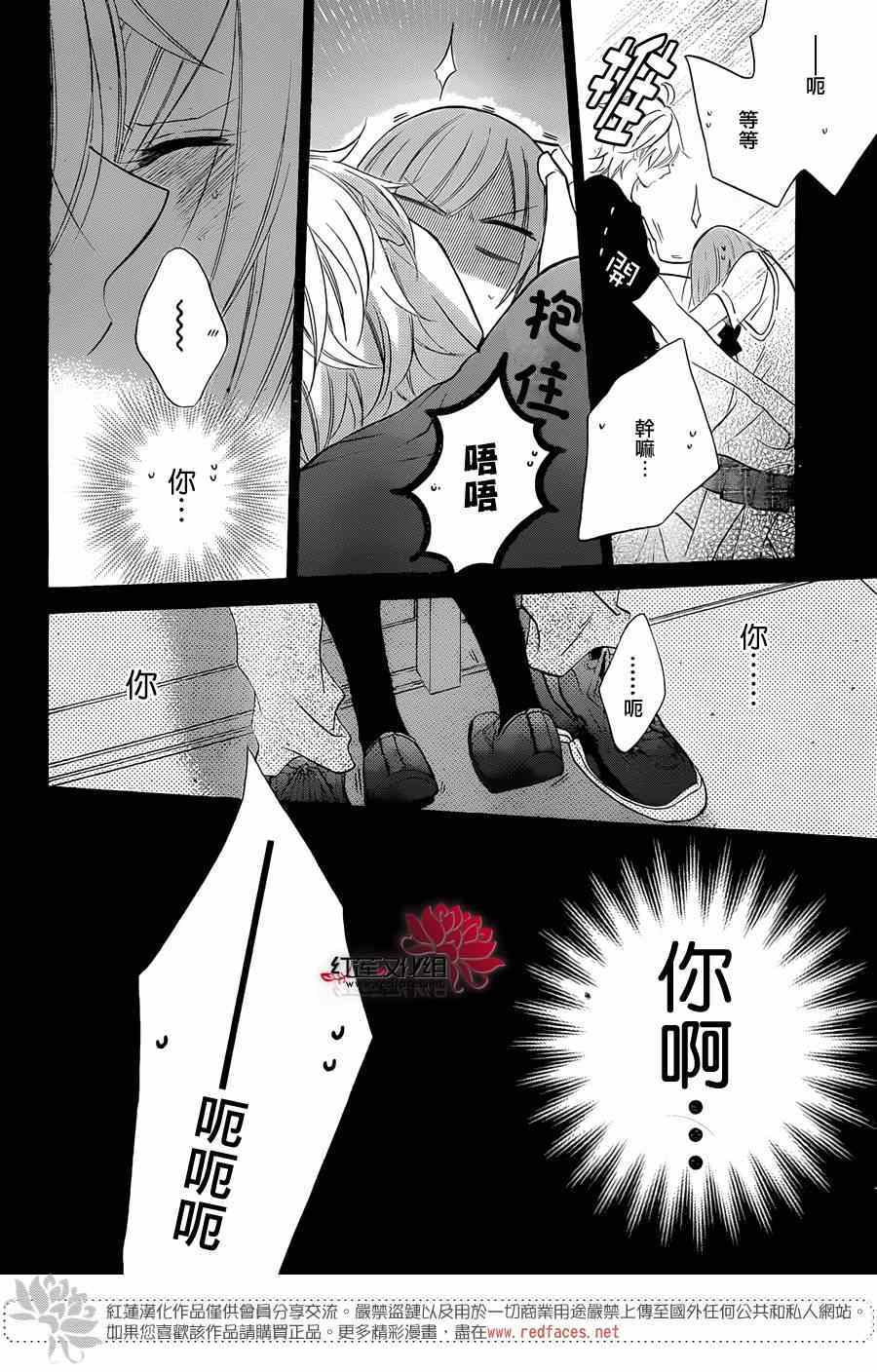 《盛气凌人》漫画最新章节第16话免费下拉式在线观看章节第【23】张图片