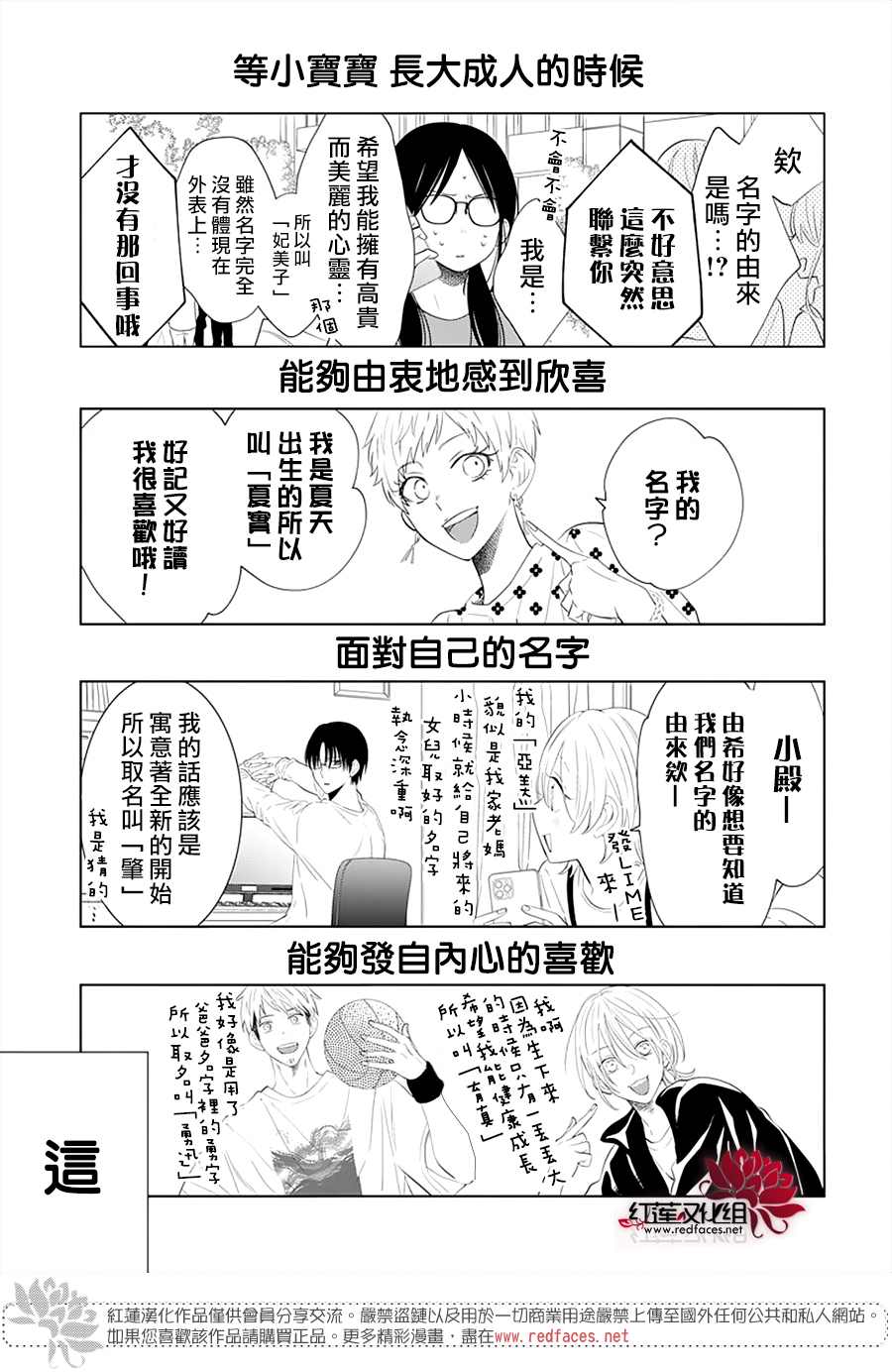 《盛气凌人》漫画最新章节第132话免费下拉式在线观看章节第【18】张图片